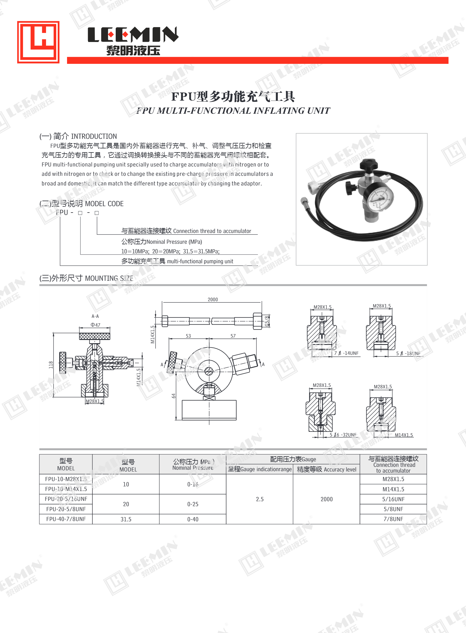 FPU型多(duo)功能(néng)充氣(qi)工(gong)具(ju)_1.jpeg