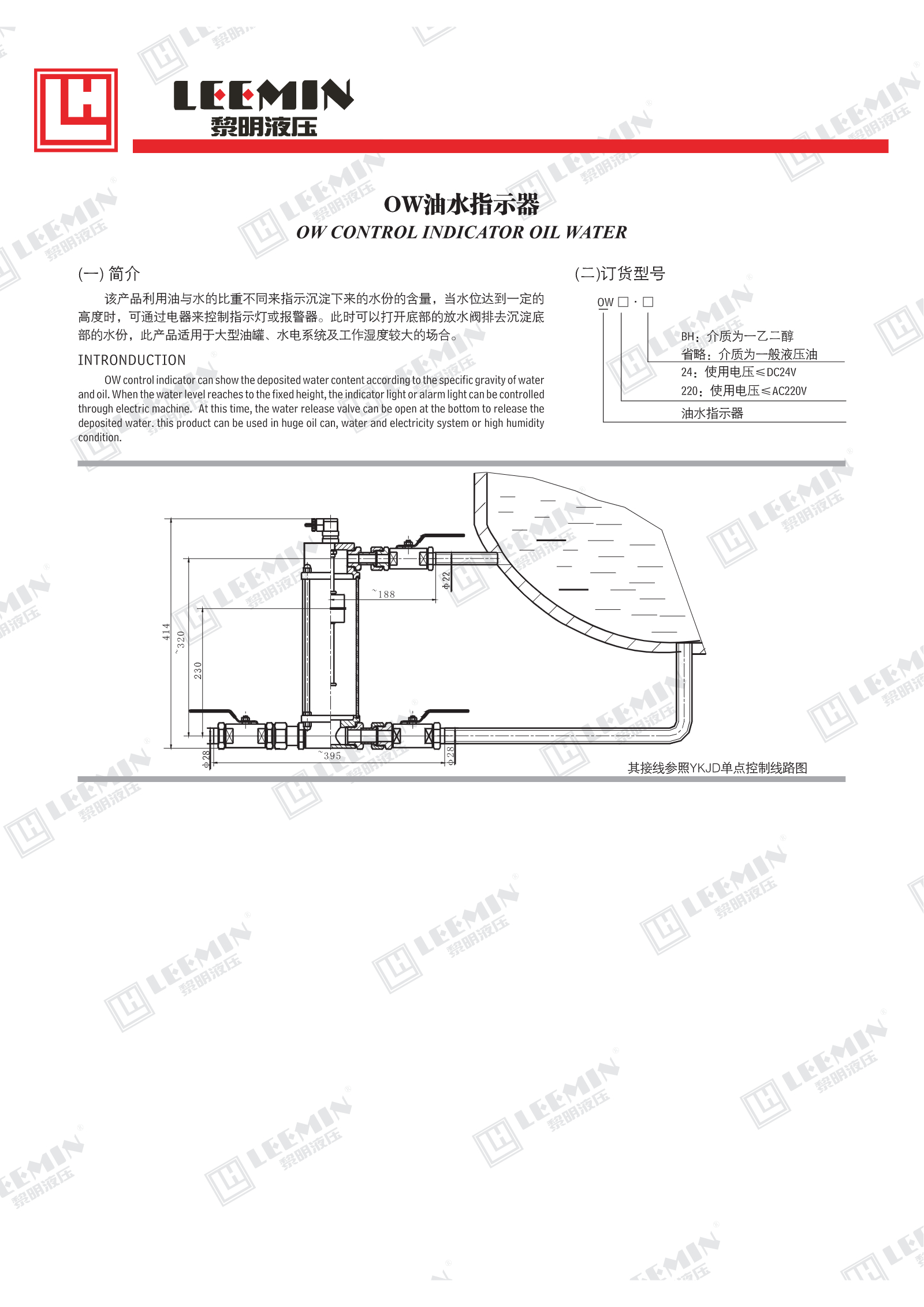 1764654268718880.jpeg OW油水指示器(qi)_1.jpeg